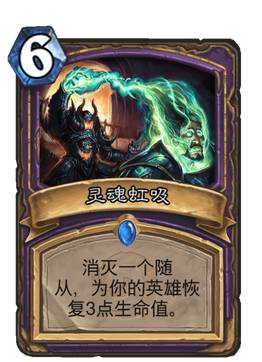 《炉石传说》2021术士标准卡组搭配
