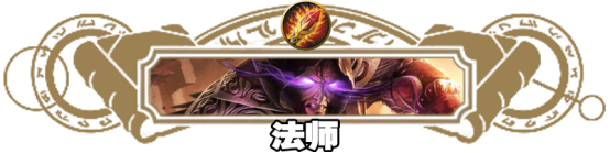 《炉石传说》2021术士标准卡组搭配