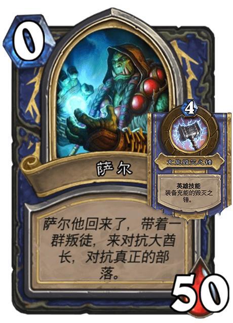 英雄之书加尔鲁什怎么打