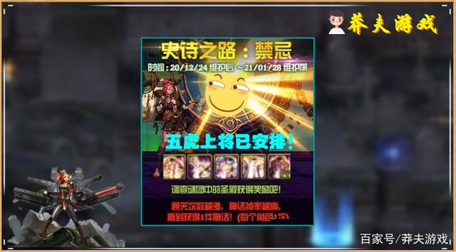 dnf2021史诗之路爆率怎么样