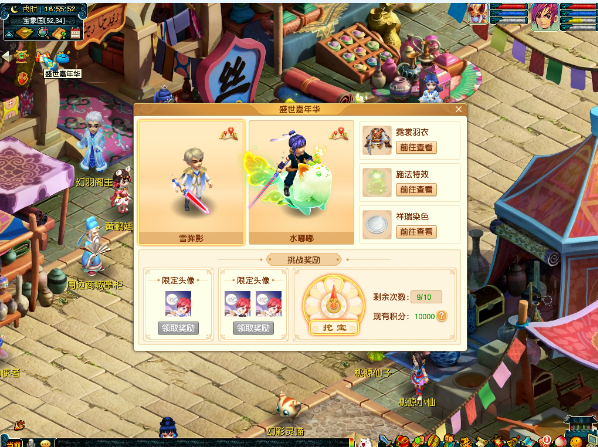 梦幻西游盛世庆典怎么做