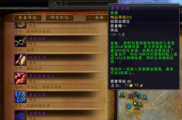 《魔兽世界》9.0团本掉落装备几率怎么提高