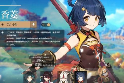 《原神》1.2人物排行榜