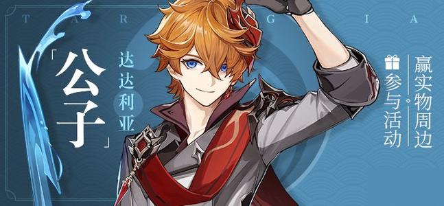 《原神》1.2人物排行榜