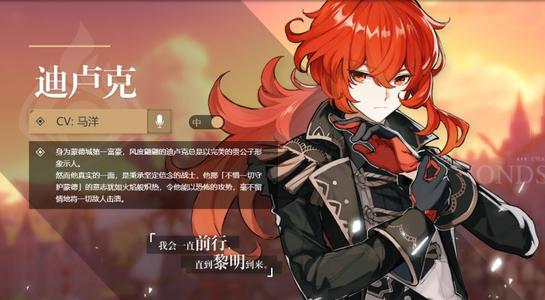 《原神》1.2人物排行榜