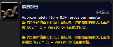 《魔兽世界》愤懑锁链有什么用