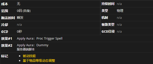 《魔兽世界》愤懑锁链有什么用