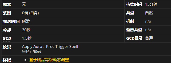 《魔兽世界》唤雾者的陶笛有什么用