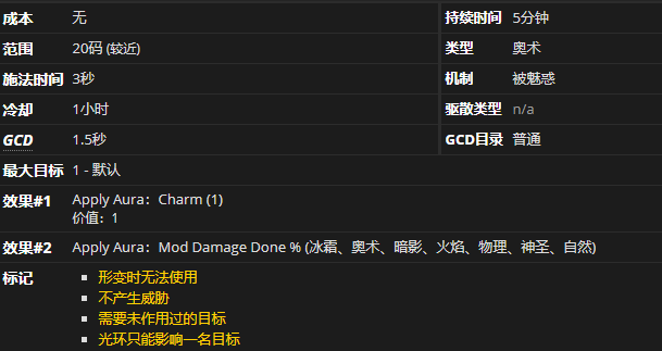 《魔兽世界》永冬护符有什么用