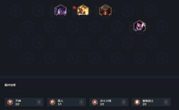 《云顶之弈》10.25大闹天宫上分阵容