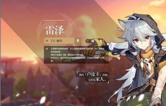 《原神》不氪金培养哪些角色