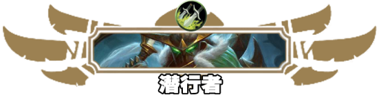 《炉石传说》标准日月星辰宇宙德卡组2021