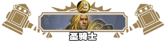 《炉石传说》标准日月星辰宇宙德卡组2021