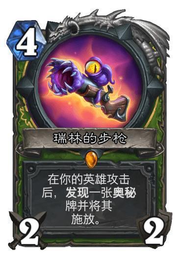 炉石传说12月最新t1卡组