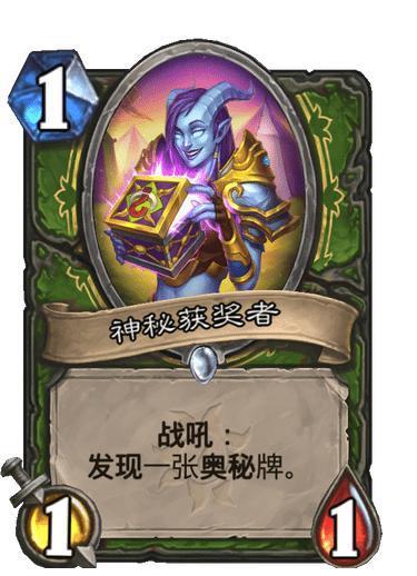 炉石传说12月最新t1卡组