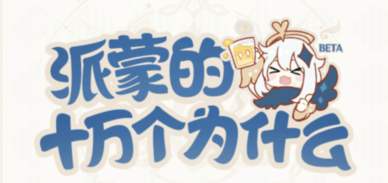 《原神》使用凯亚的元素爆发技能凛冽轮舞可以持续冻结水面我们可不可以在水面上一边奔跑一边前进