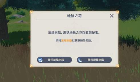 《原神》1.2新手攻略