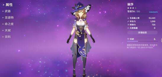 《原神》1.2新手攻略