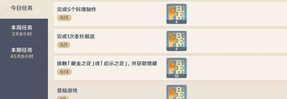 《原神》1.2新手攻略