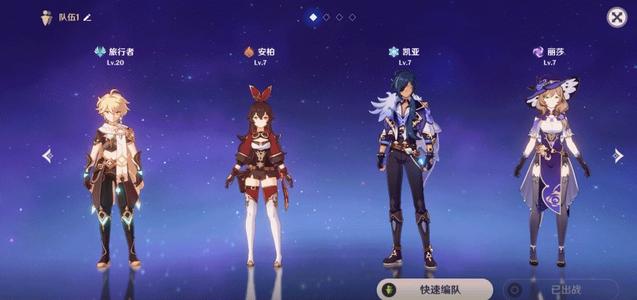 《原神》1.2新手攻略