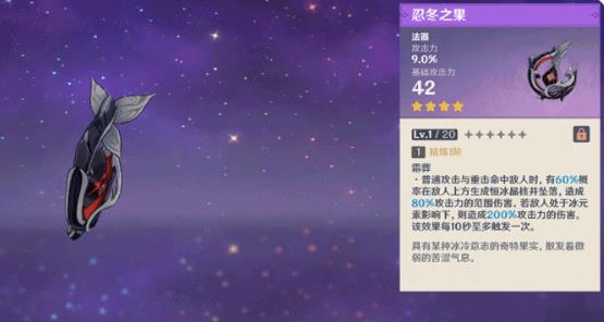 《原神》1.2新增武器有哪些