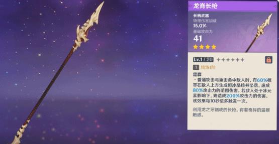 《原神》1.2新增武器有哪些