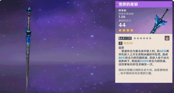 《原神》1.2新增武器有哪些