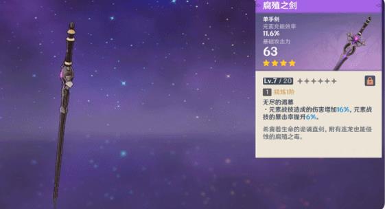 《原神》1.2新增武器有哪些