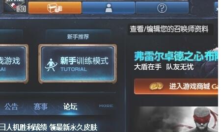 LOL在哪查看拥有几个英雄