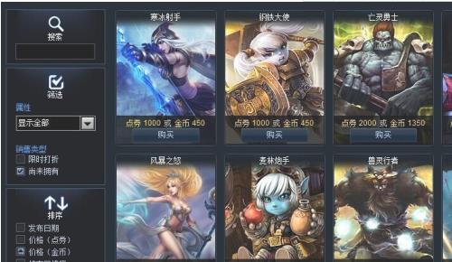 LOL在哪查看拥有几个英雄