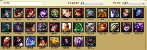 LOL在哪查看拥有几个英雄