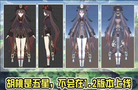 《原神》胡桃什么时候出