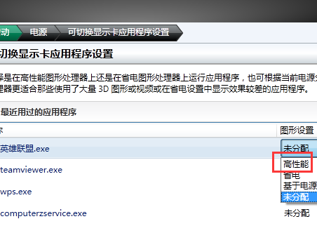 lol怎么选择显卡