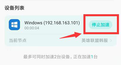 英雄联盟韩服什么加速器可以用？LOL韩服掉线、闪退、封号解决办法大全