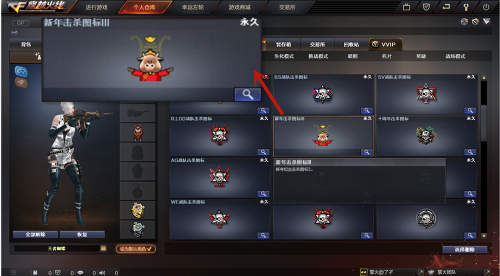 《cf》2021新年击杀图标效果图