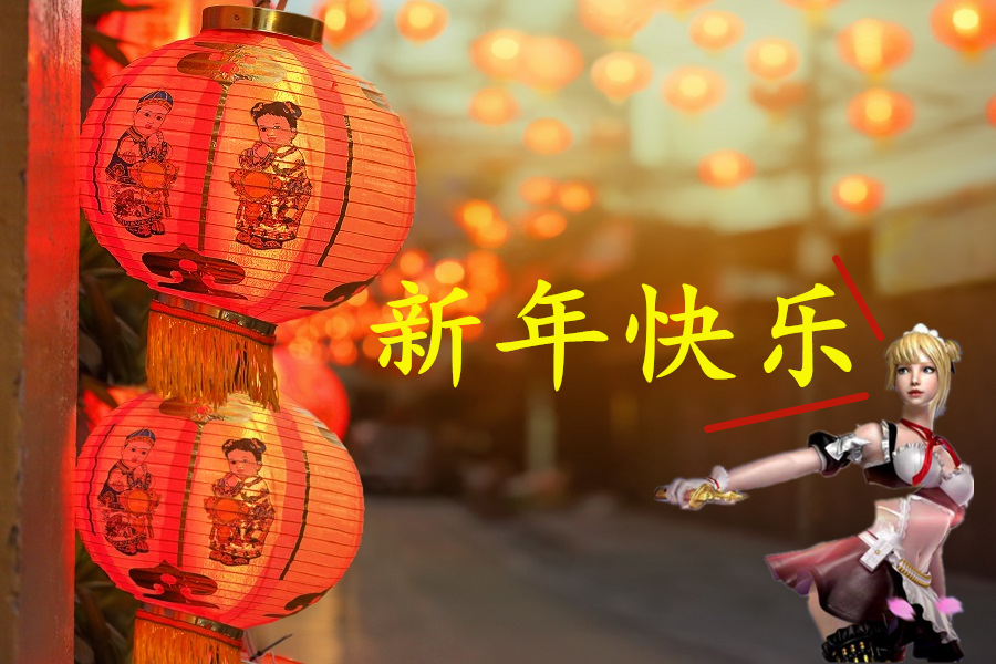 《cf》2021新年击杀图标效果图