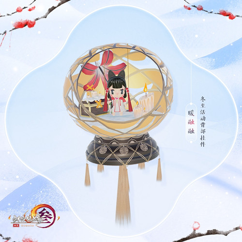 剑网3暖融融怎么获得