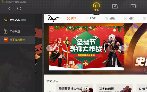 LOL怎么查角色在哪个区