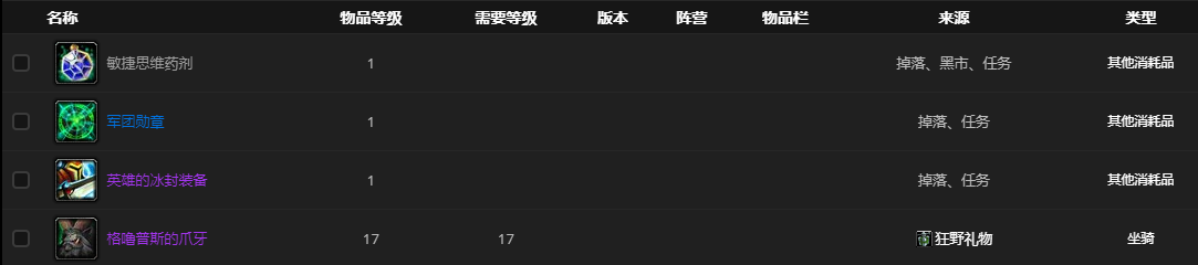 《魔兽世界》狂野礼物怎么获得