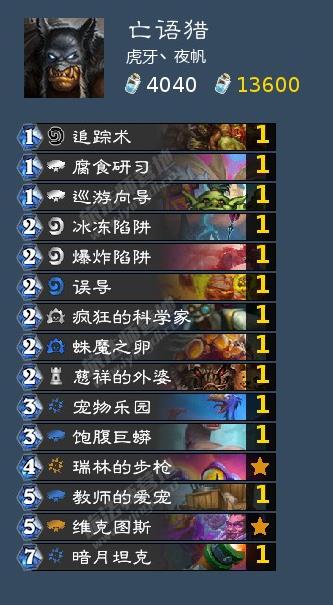 《炉石传说》对决模式哪个职业厉害2021