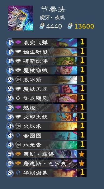 《炉石传说》对决模式哪个职业厉害2021