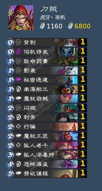 《炉石传说》对决模式哪个职业厉害2021