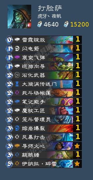 《炉石传说》对决模式哪个职业厉害2021