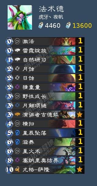 《炉石传说》对决模式哪个职业厉害2021