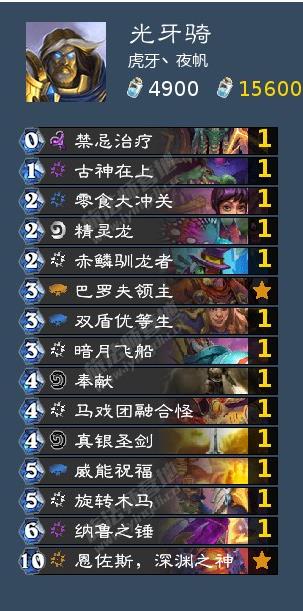 《炉石传说》对决模式哪个职业厉害2021