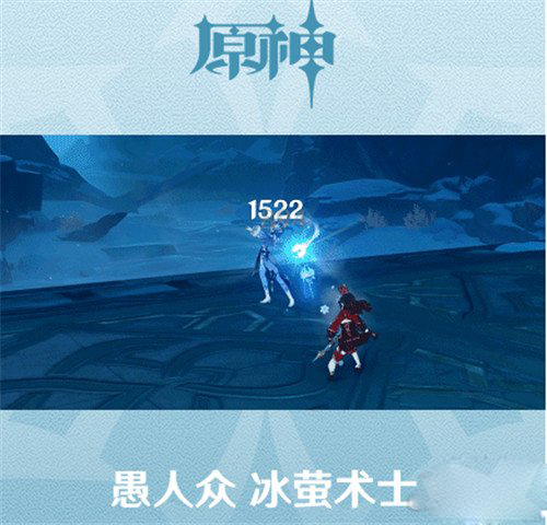 《原神》1.2新增怪物有哪些