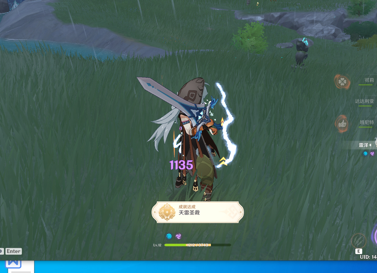 《原神》隐藏成就大全