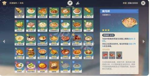 《原神》隐藏成就大全