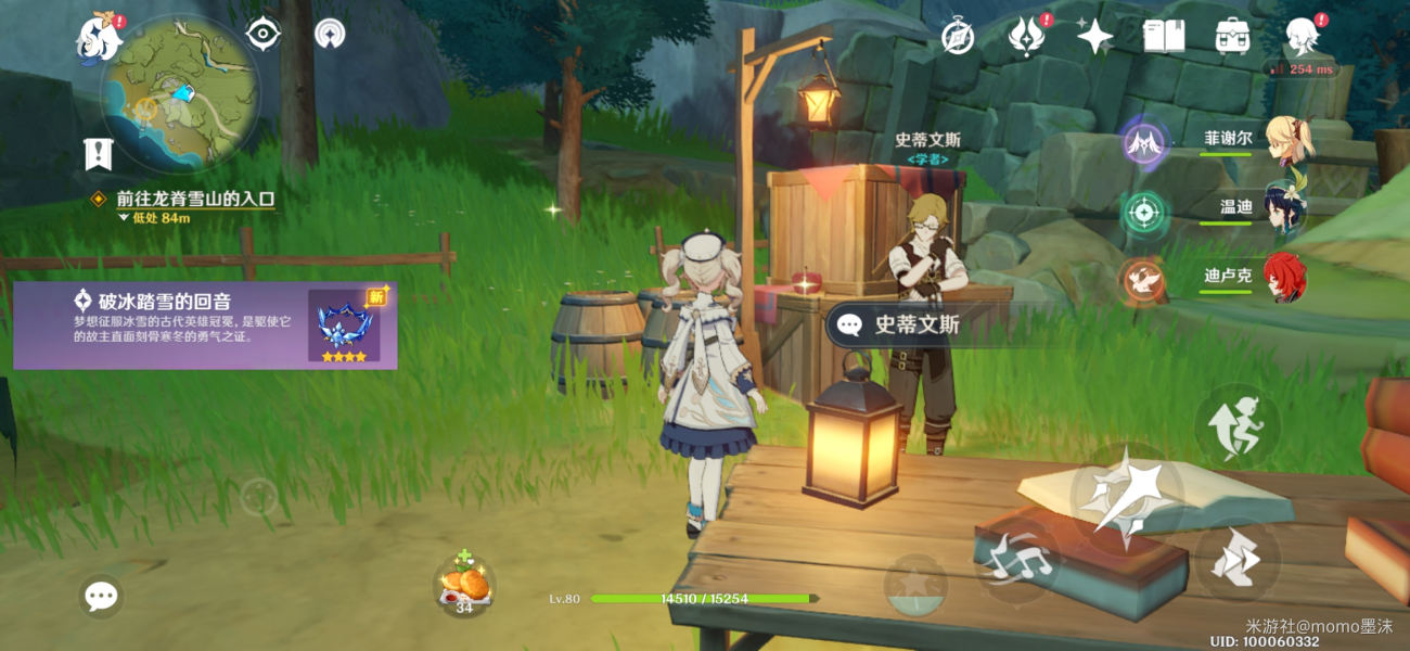 《原神》破冰融雪的回音怎么获得