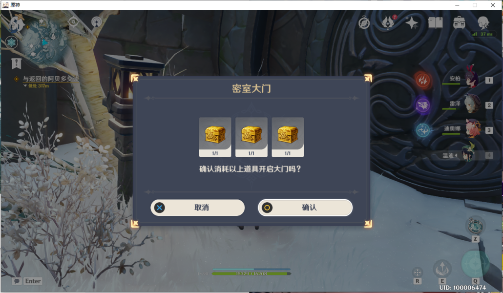 《原神》雪山8石碑在哪里